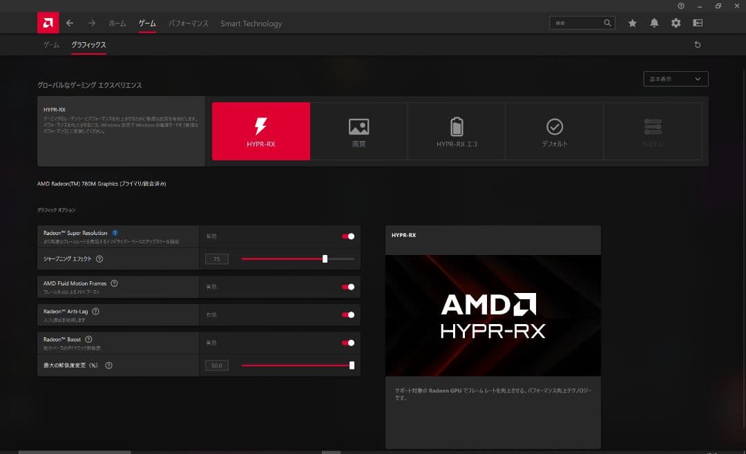 【美品】有機EL 軽量ハイスペック14型ノートPC　R7　32GB 1T