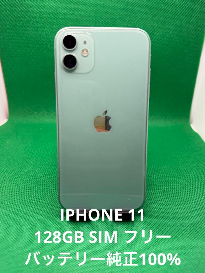 8001 IPHONE 11 64GB SIM フリー