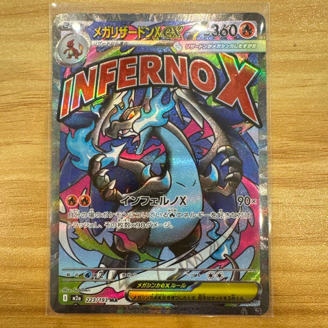 オ*ー様 ロケット団のミュウツーex マリィのオーロンゲex sar メガリザー