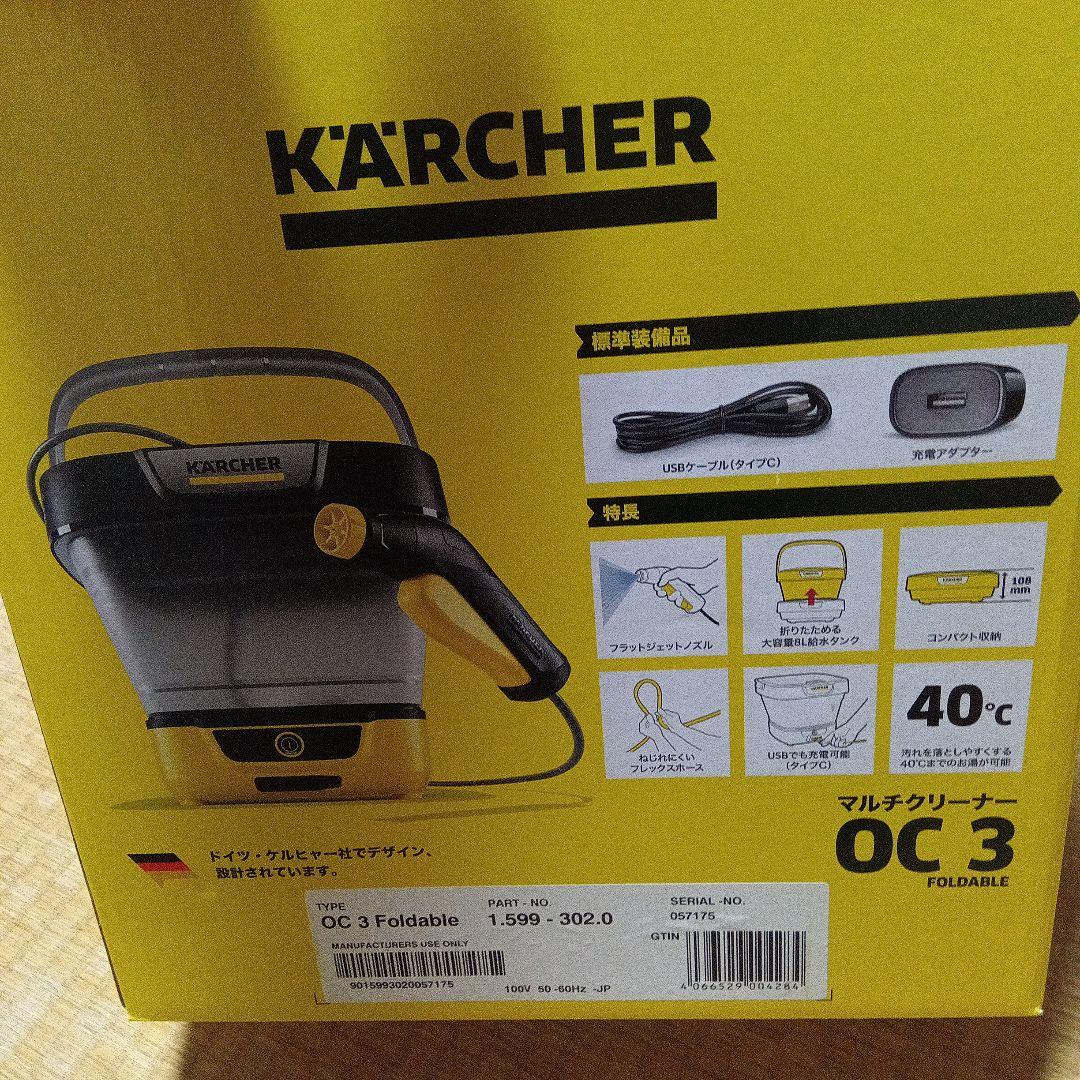 マ*ト様 【話題・未開封】ケルヒャーマルチクリーナー ＯＣ３ モバイル洗浄機