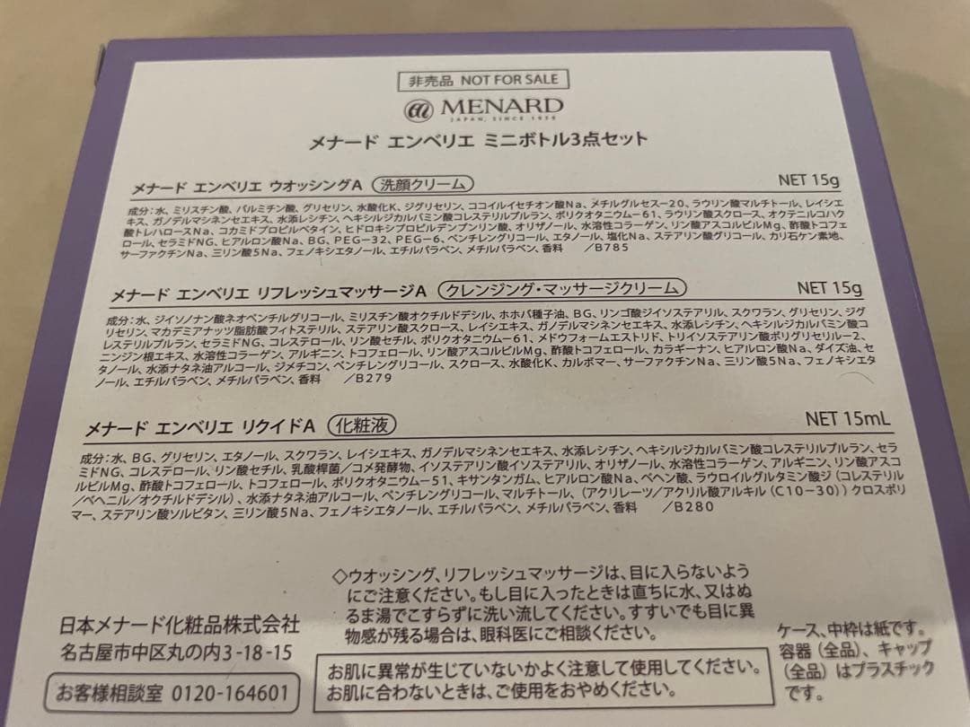 サンプル エイジングケアにおすすめです。