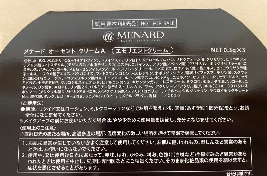 サンプル エイジングケアにおすすめです。