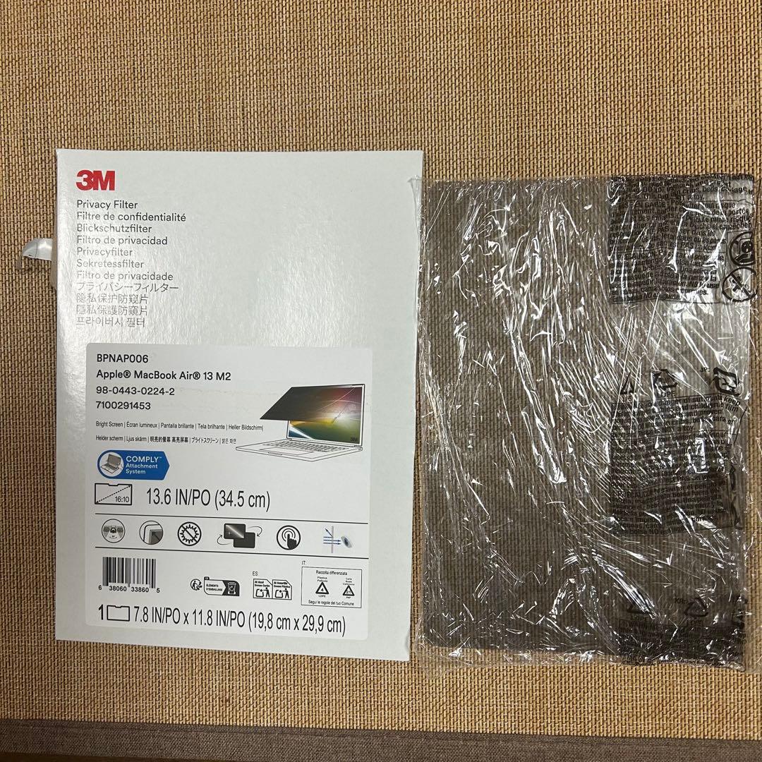 MacBook Air13 ブライトスクリーンプライバシーフィルター