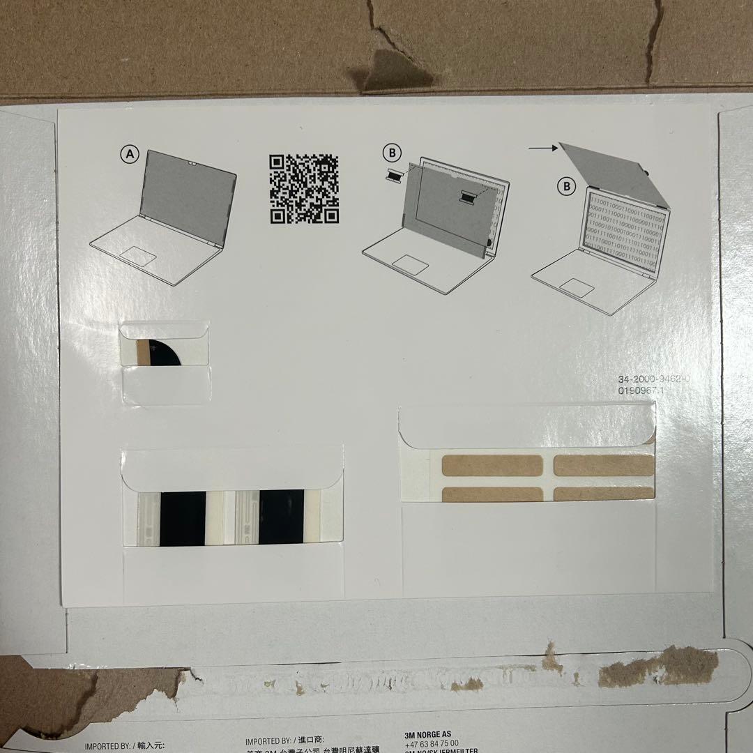 MacBook Air13 ブライトスクリーンプライバシーフィルター