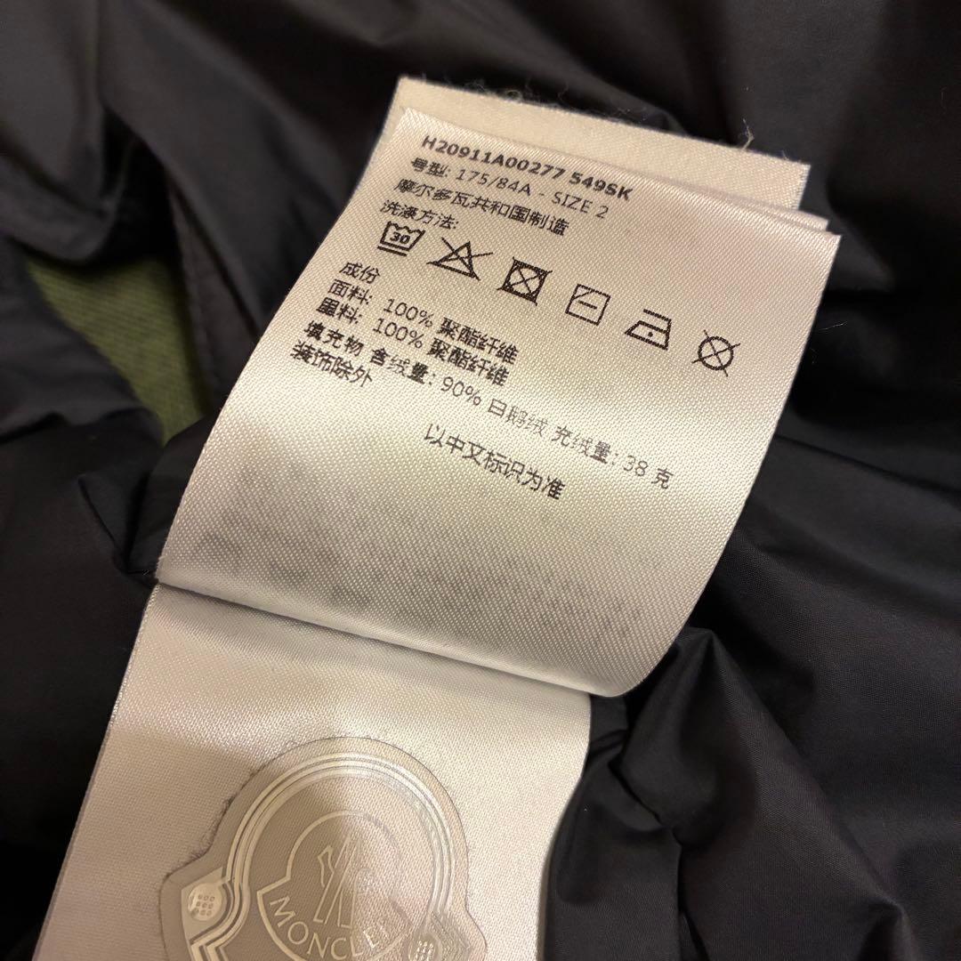 モンクレール　Treompan ダウンベスト　サイズ2