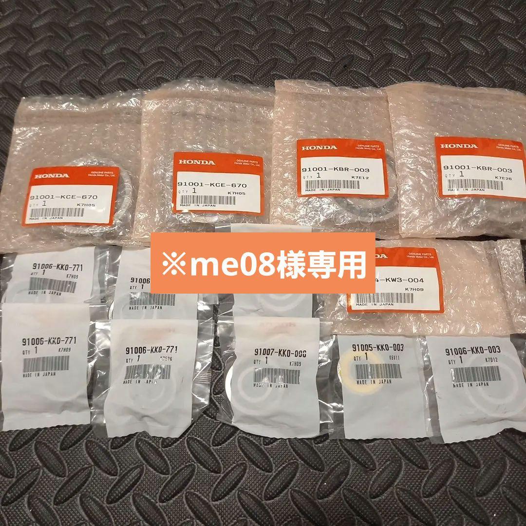 XR250R ME08 純正パーツ HONDA ホンダ