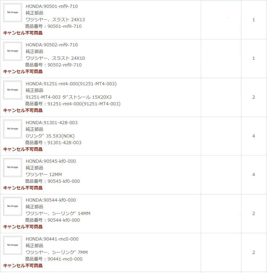 XR250R ME08 純正パーツ HONDA ホンダ