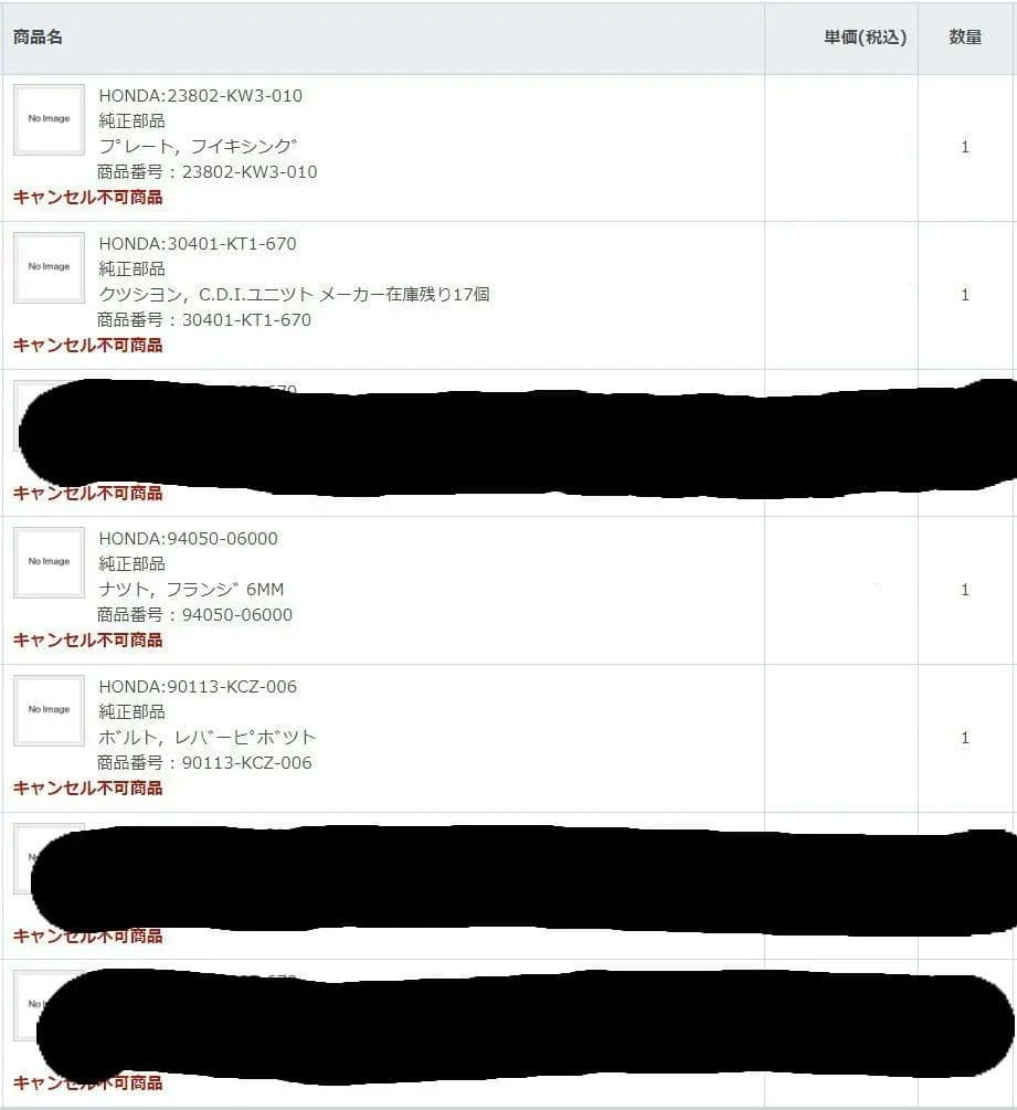 XR250R ME08 純正パーツ HONDA ホンダ