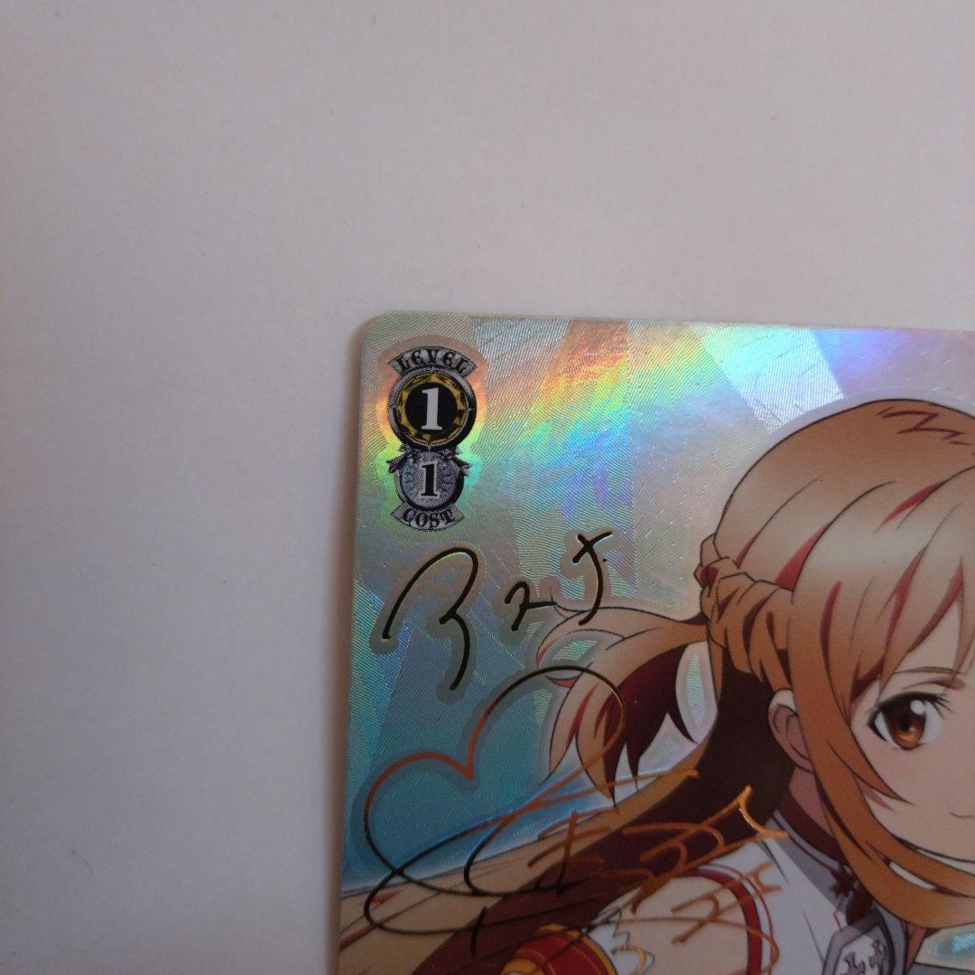 ヴァイスシュヴァルツ アスナ サイン入りカード