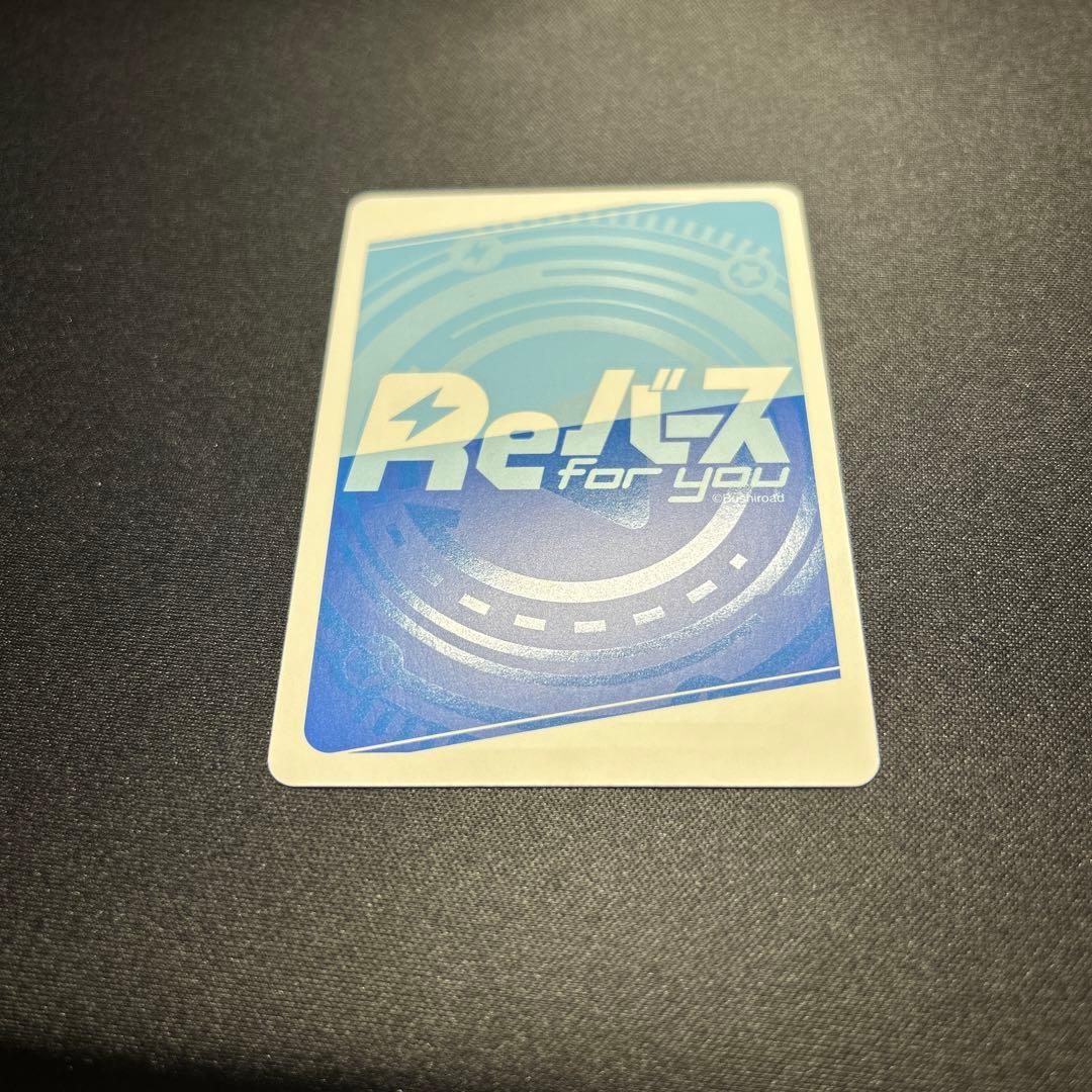 Reバース 柴咲シオン