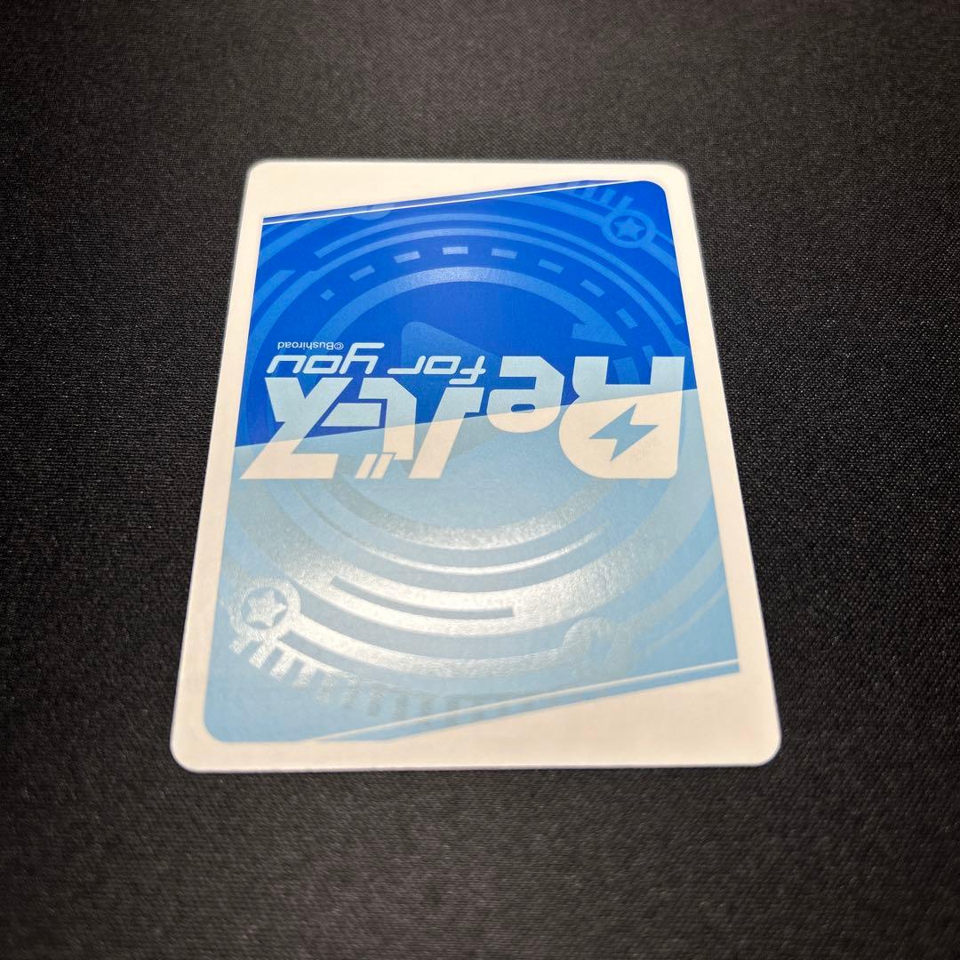 Reバース 柴咲シオン