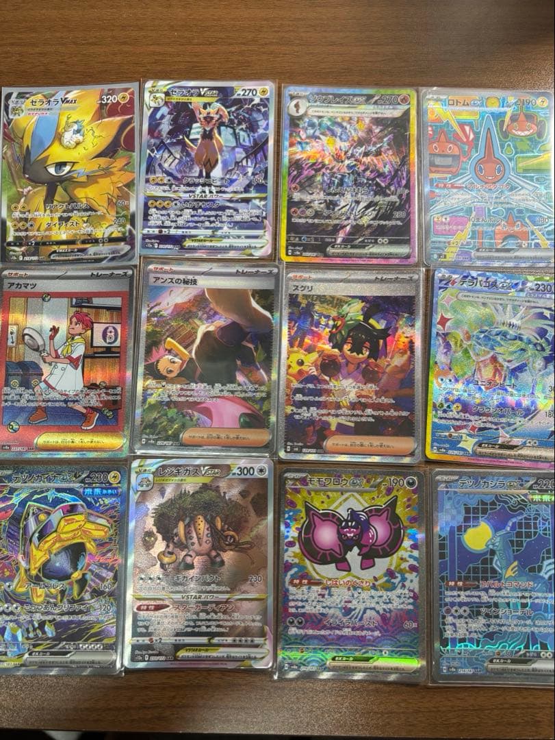 ポケモンカード SAR SSR 24枚まとめ売り