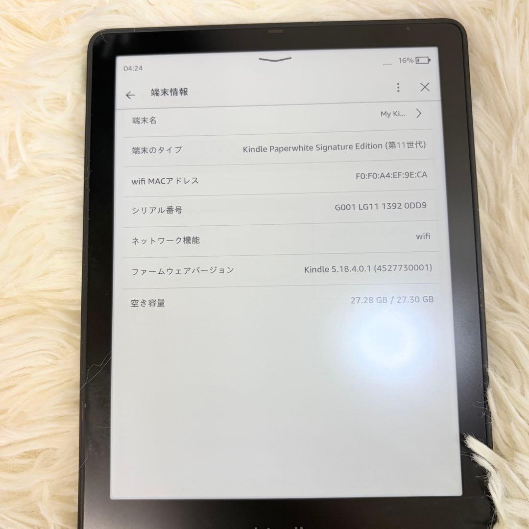 Kindle Paperwhite 第11世代 32GB M2L4EK 広告なし