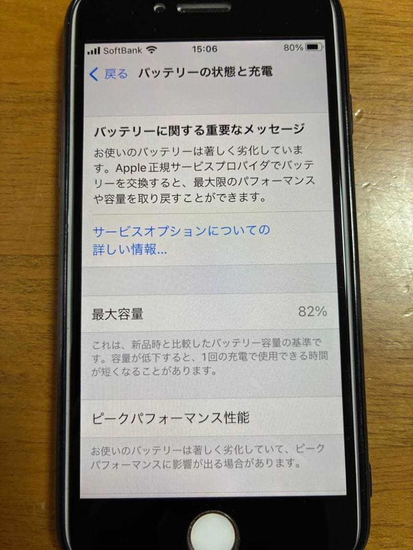 Apple iPhone 8 64GB ホワイト　本体