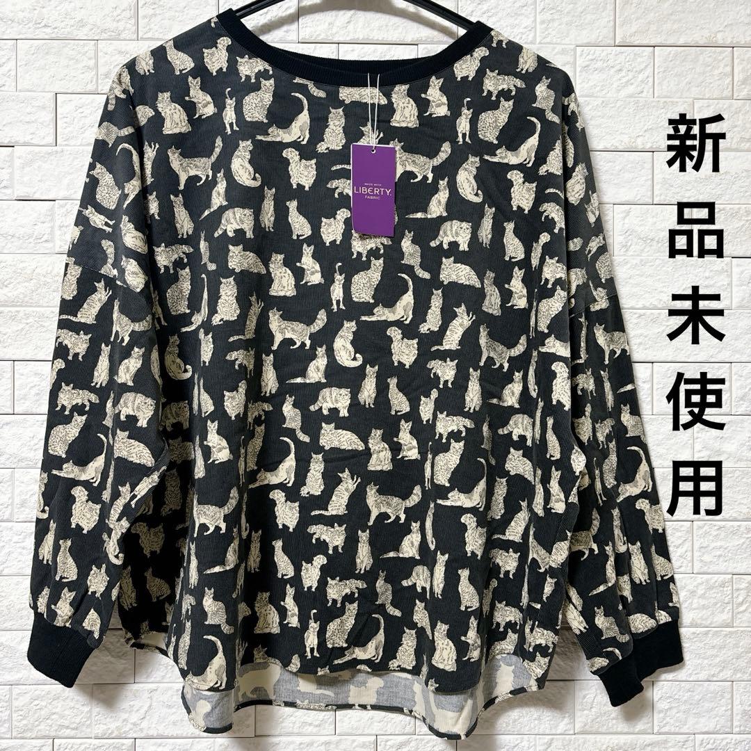 シャワーパーティ×リバティ　長袖カットソー　猫　ネコ　MEOW ミャオウ