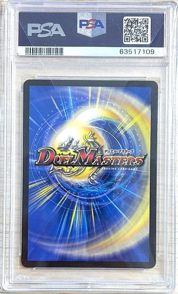 【PSA10】デュエマ　霞み妖精ジャスミン 20th
