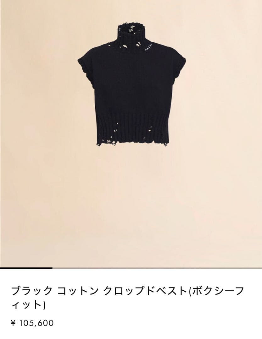 marniブラックコットンクロップドベスト
