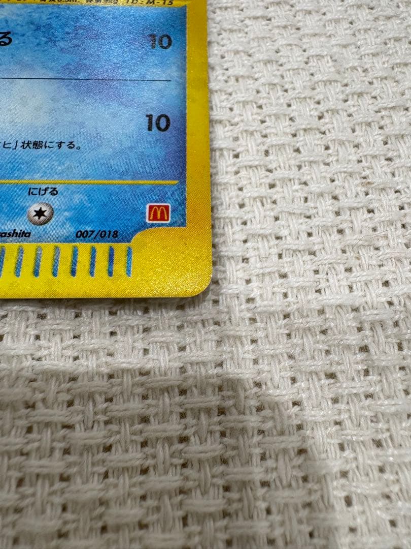 ポケモンカードゼニガメ マクドナルドオリジナル ミニマム★パック