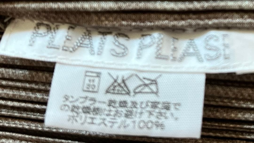 PLEATS PLEASE ストライプカーディガン ブラウン　イッセイミヤケ