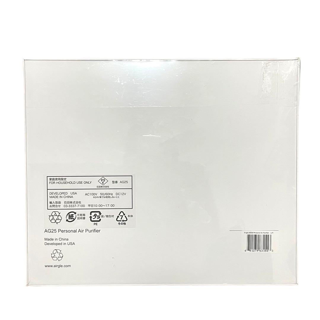 【新品未開封】airgle AG25 光触媒 空気清浄機 NASA技術採用モデル