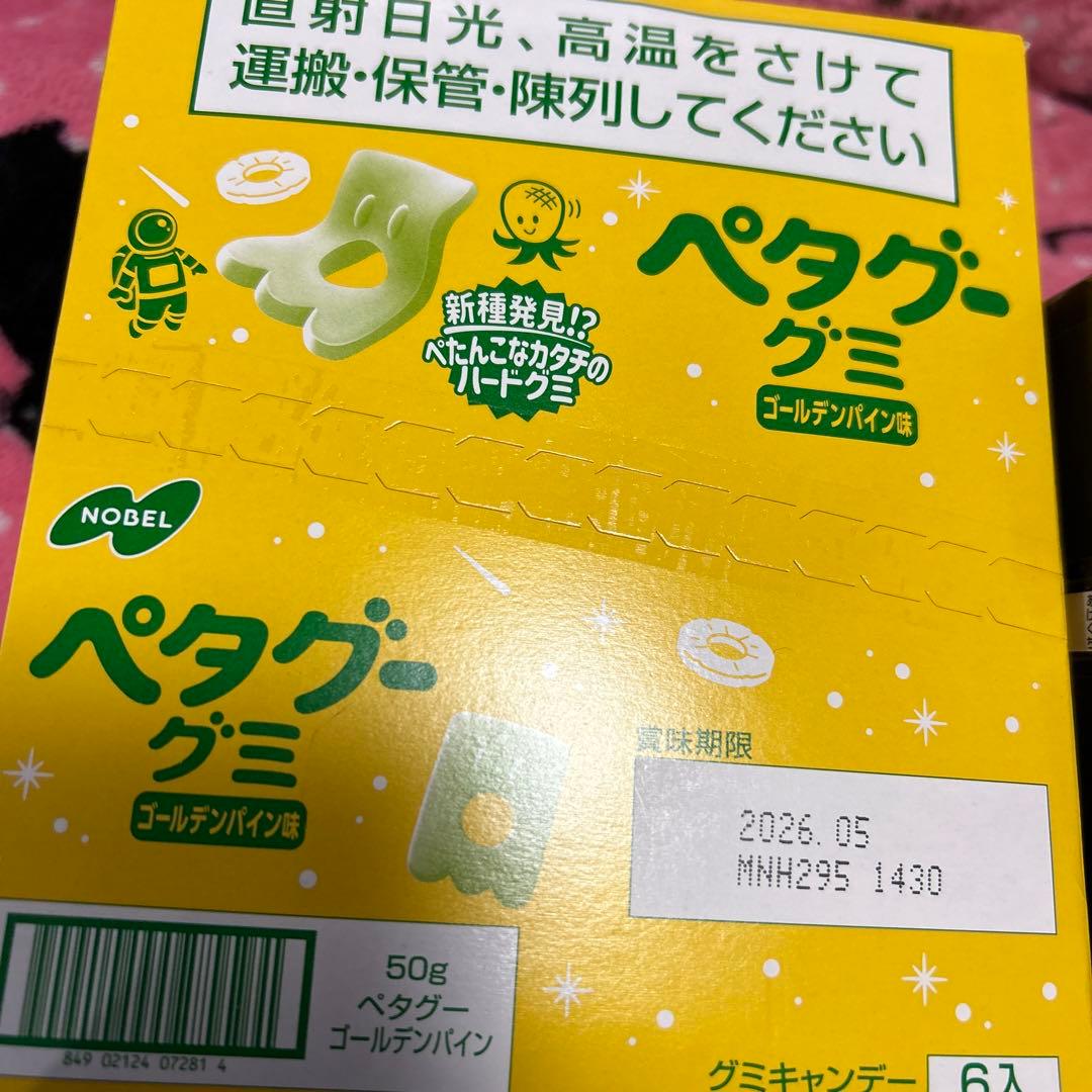 期間限定　お菓子　超格安　大量　詰め合わせ