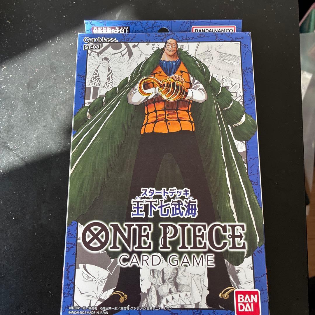 ワンピースカードゲーム スタートデッキセット