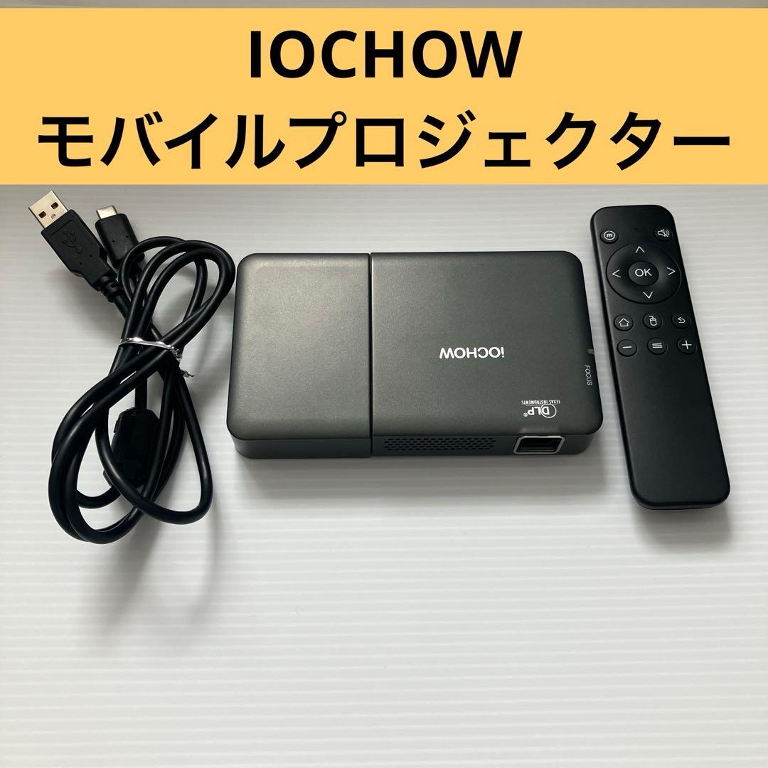 iOCHOW IO2 ミニモバイルプロジェクター 天井投影 HDMI対応