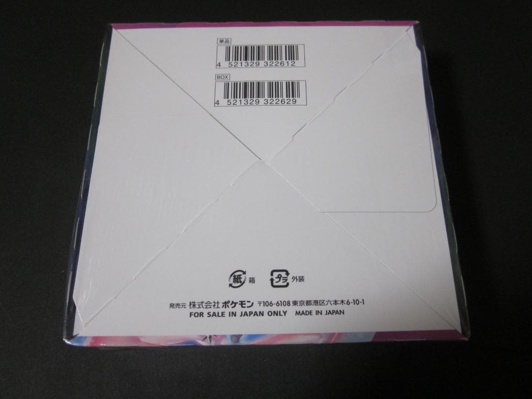 ◆フュージョンアーツ　BOX◆新品未開封（シュリンク付き）　ポケモンカードゲーム