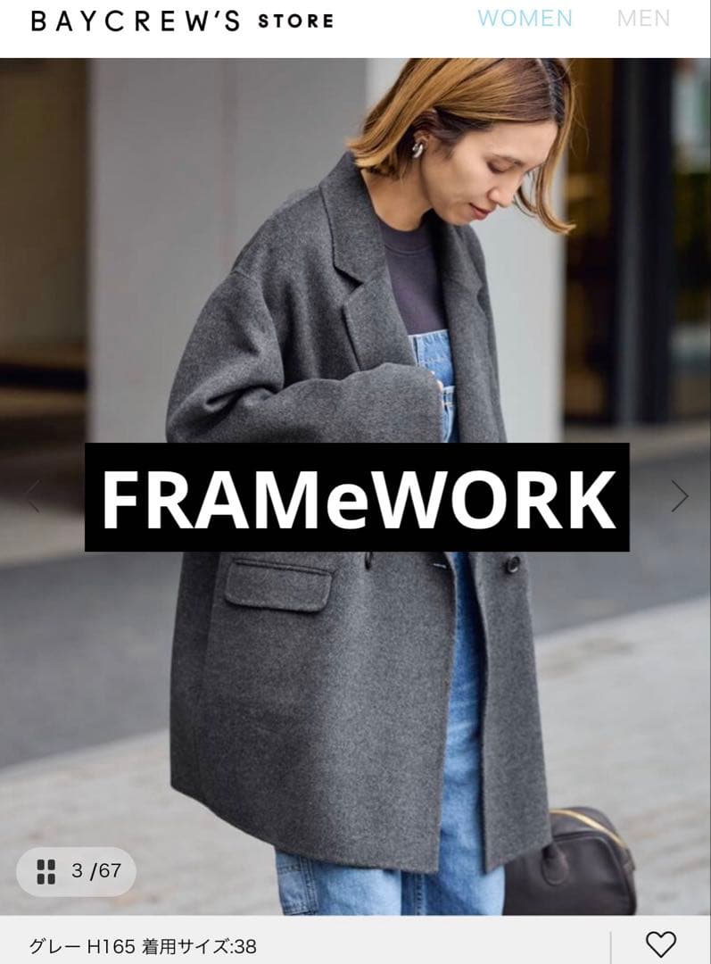 FRAMeWORK ハミルトンリバーテーラードコート　チャコールグレー38