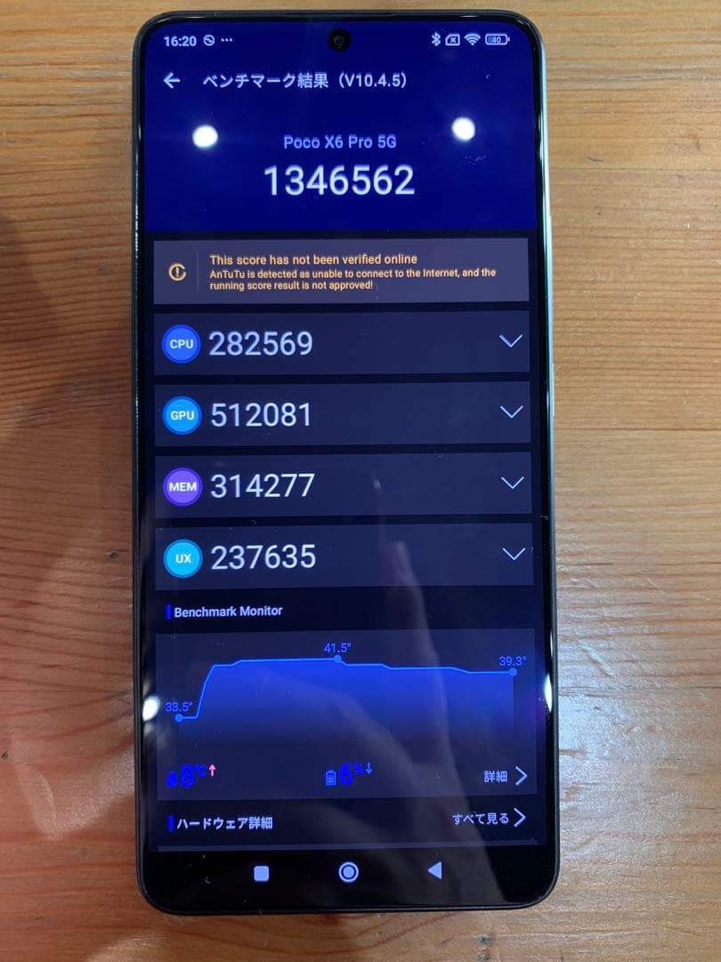 格安★早い者勝ち！ゲーミングスマホPOCO X6 PRO 8/256 ！！