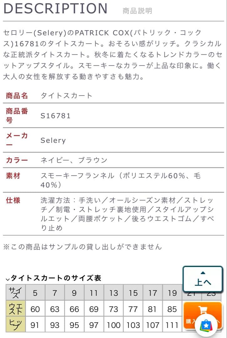 洗える パトリックコックス 事務服 3点セット ネイビー S～M 5-7号