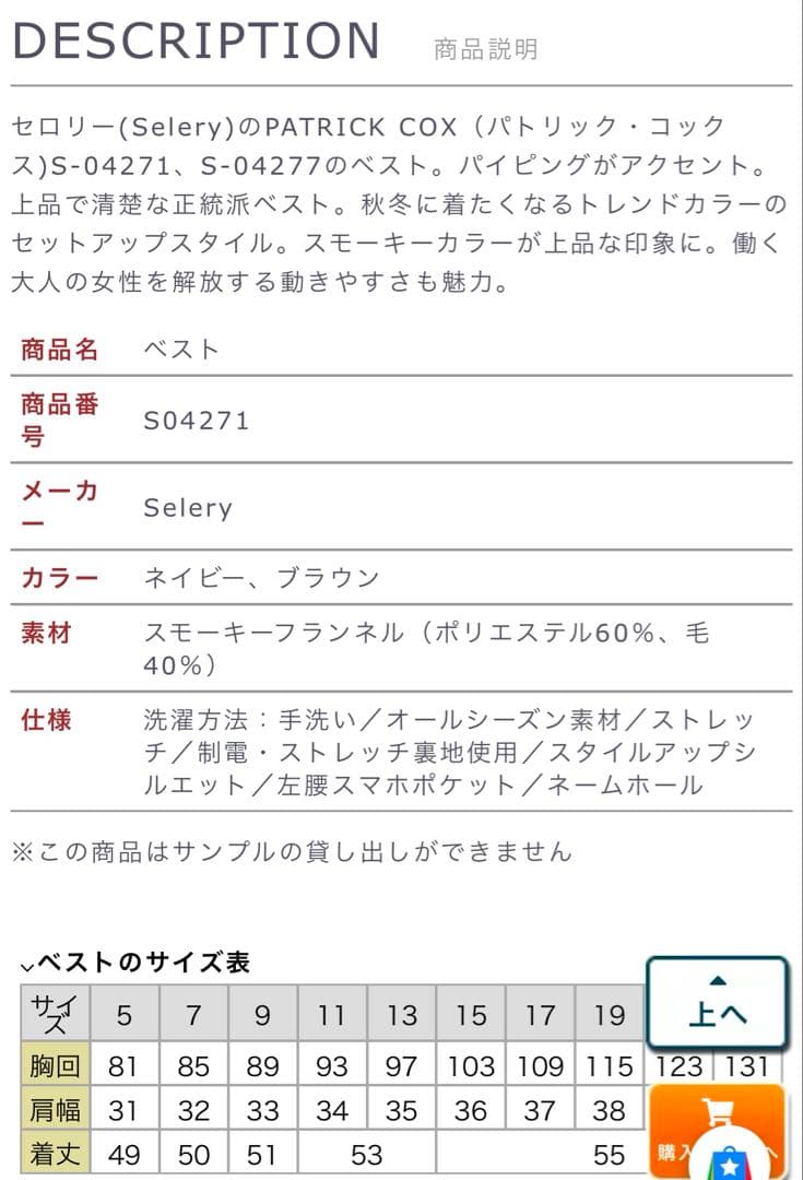 洗える パトリックコックス 事務服 3点セット ネイビー S～M 5-7号