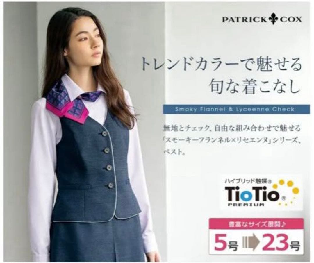 洗える パトリックコックス 事務服 3点セット ネイビー S～M 5-7号