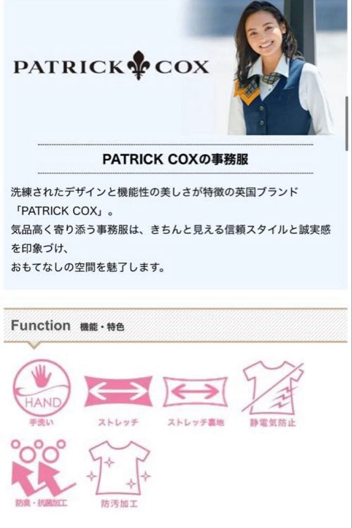 洗える パトリックコックス 事務服 3点セット ネイビー S～M 5-7号