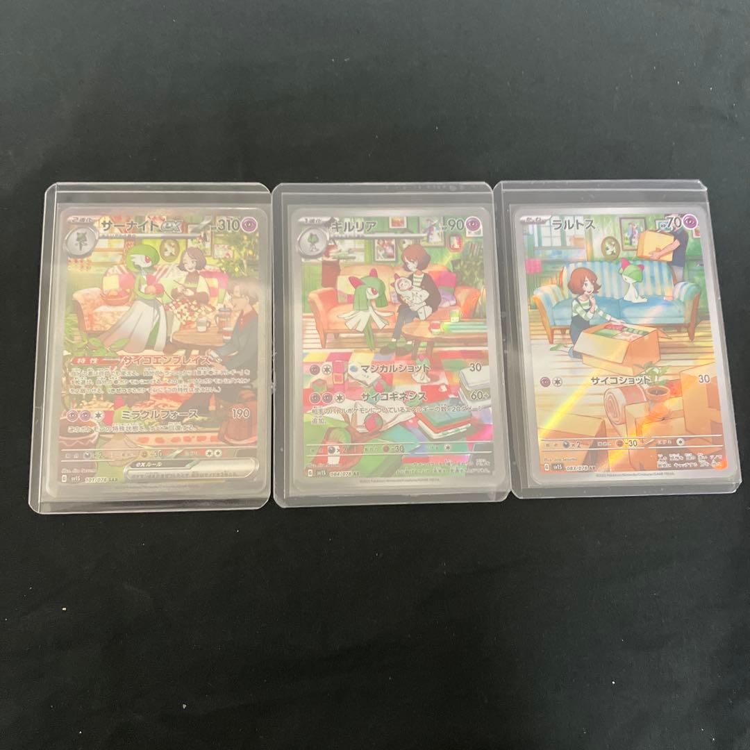 サーナイトex SAR SV1S 101/078 進化セット おまけつき