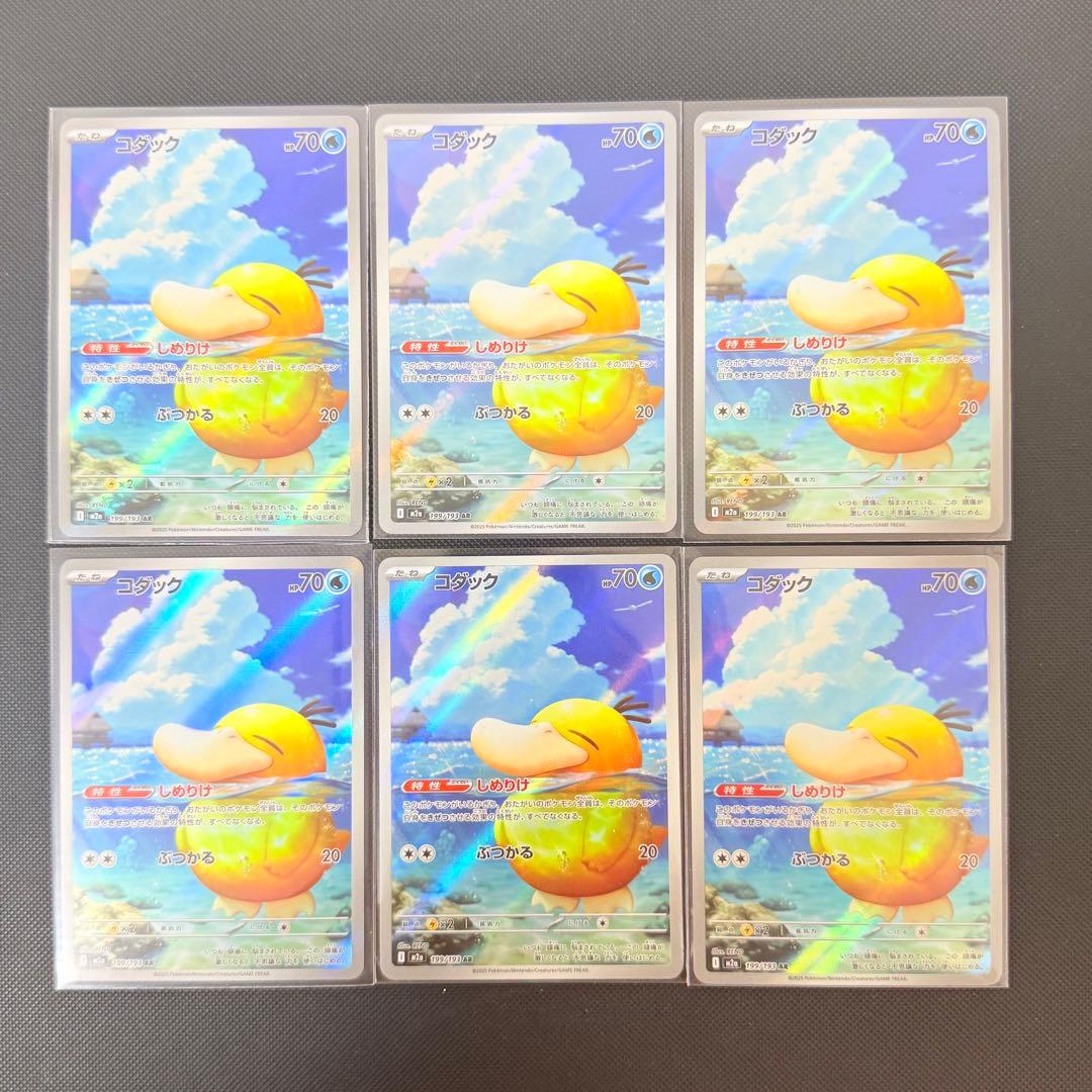 コダック ar 199/193 メガドリームex セット