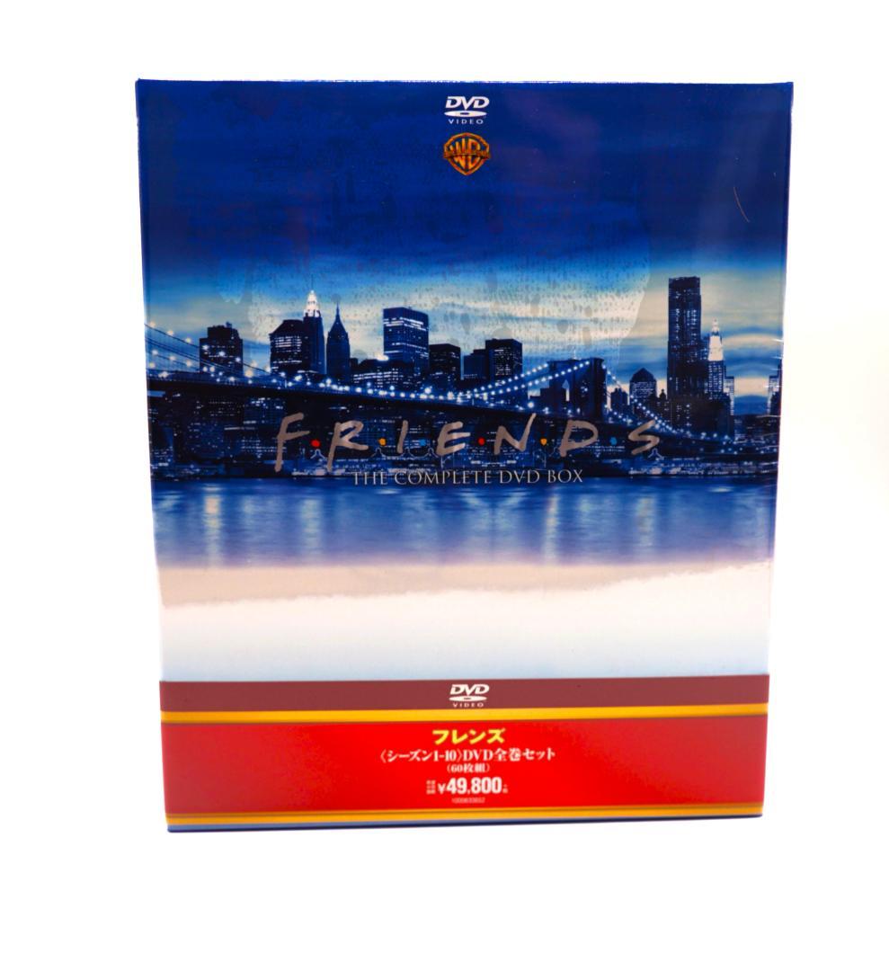 【新品未使用・未開封 】フレンズ シーズン1-10 60枚組完全版 DVDセット