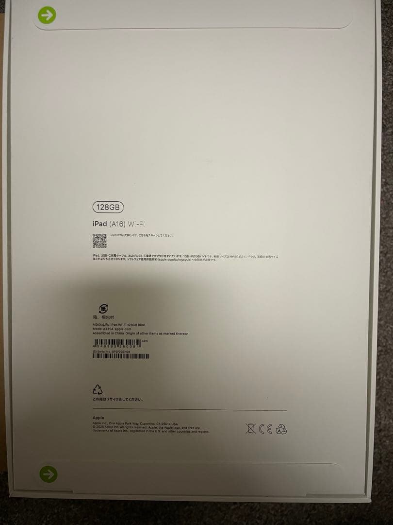 Apple iPad 11世代　ブルー