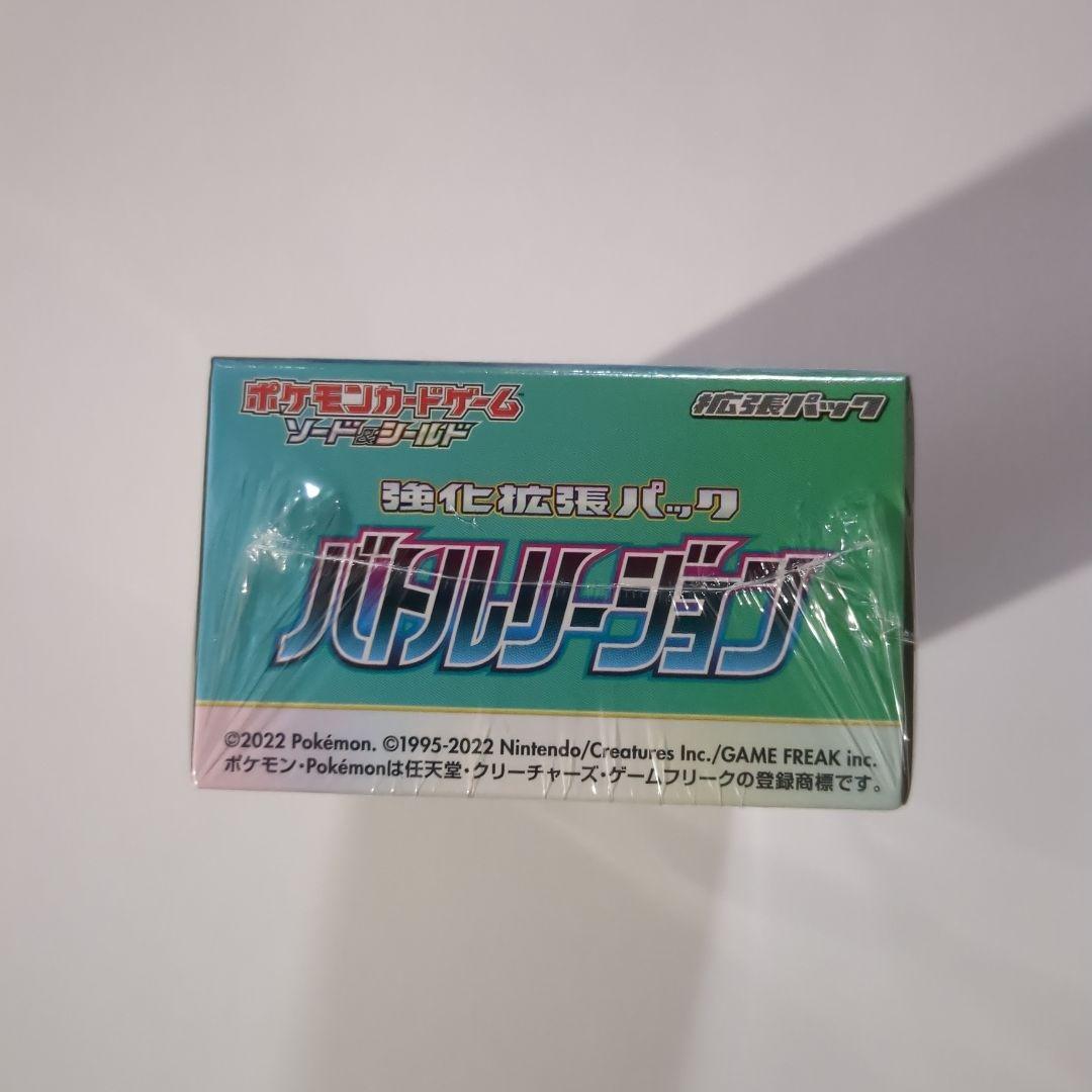 バトルリージョン　シュリンク付きBOX　一箱