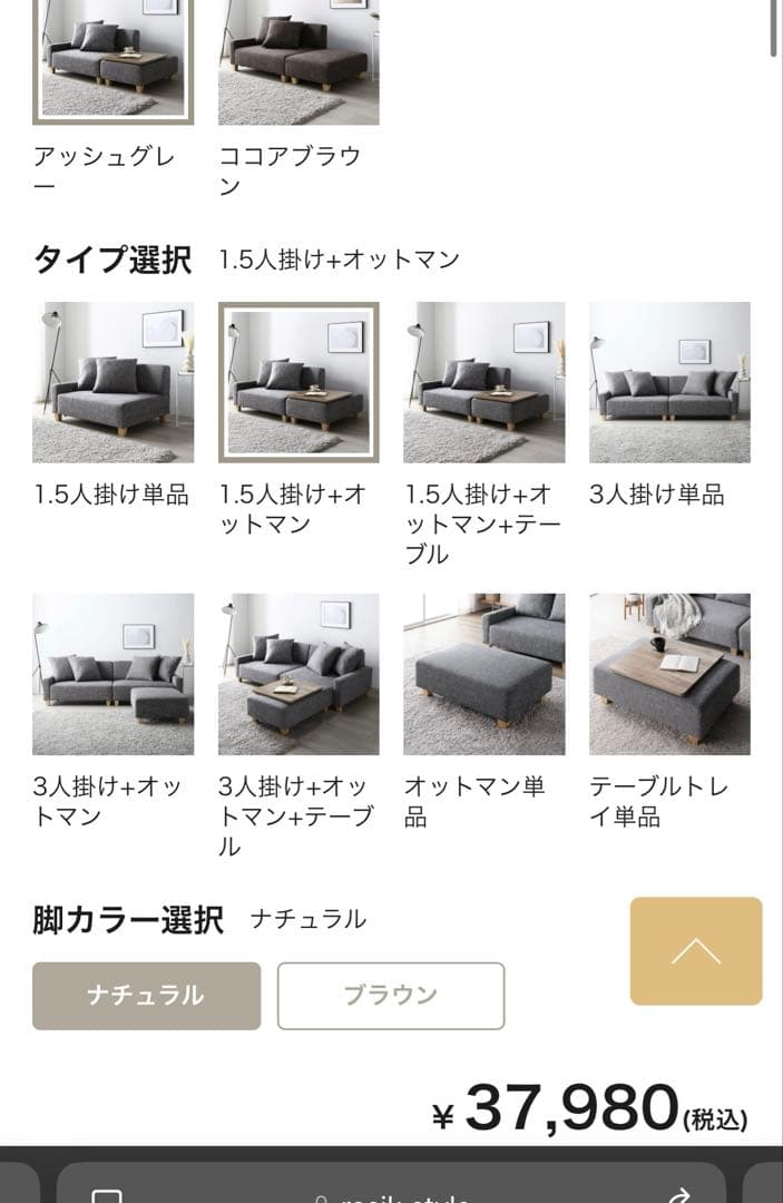 コンパクトカウチソファ 『Ruarch ルアーチ』：1.5人掛け+オットマン