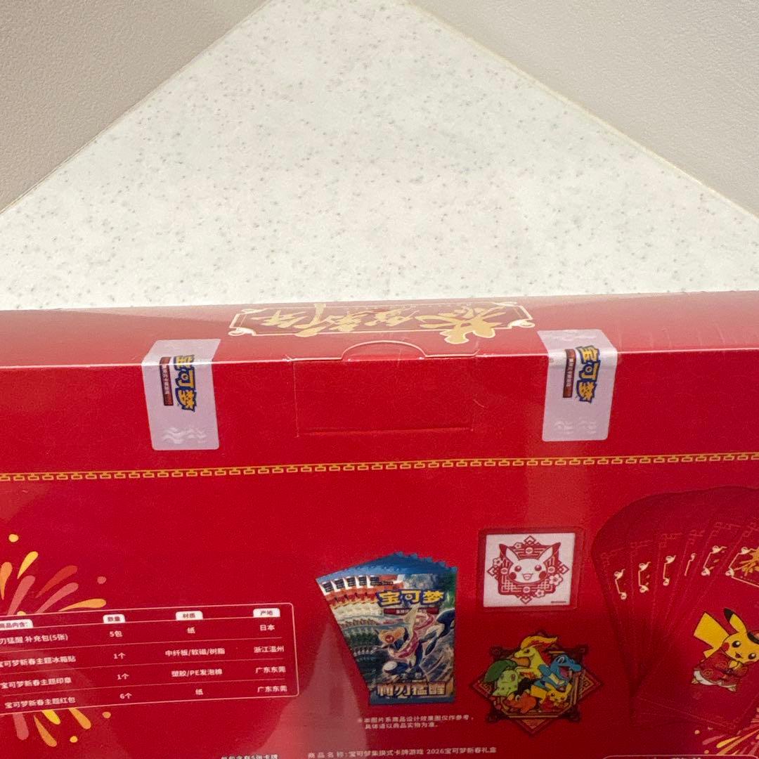 【超希少・未開封】ポケモンカード 中国限定2026年新春box