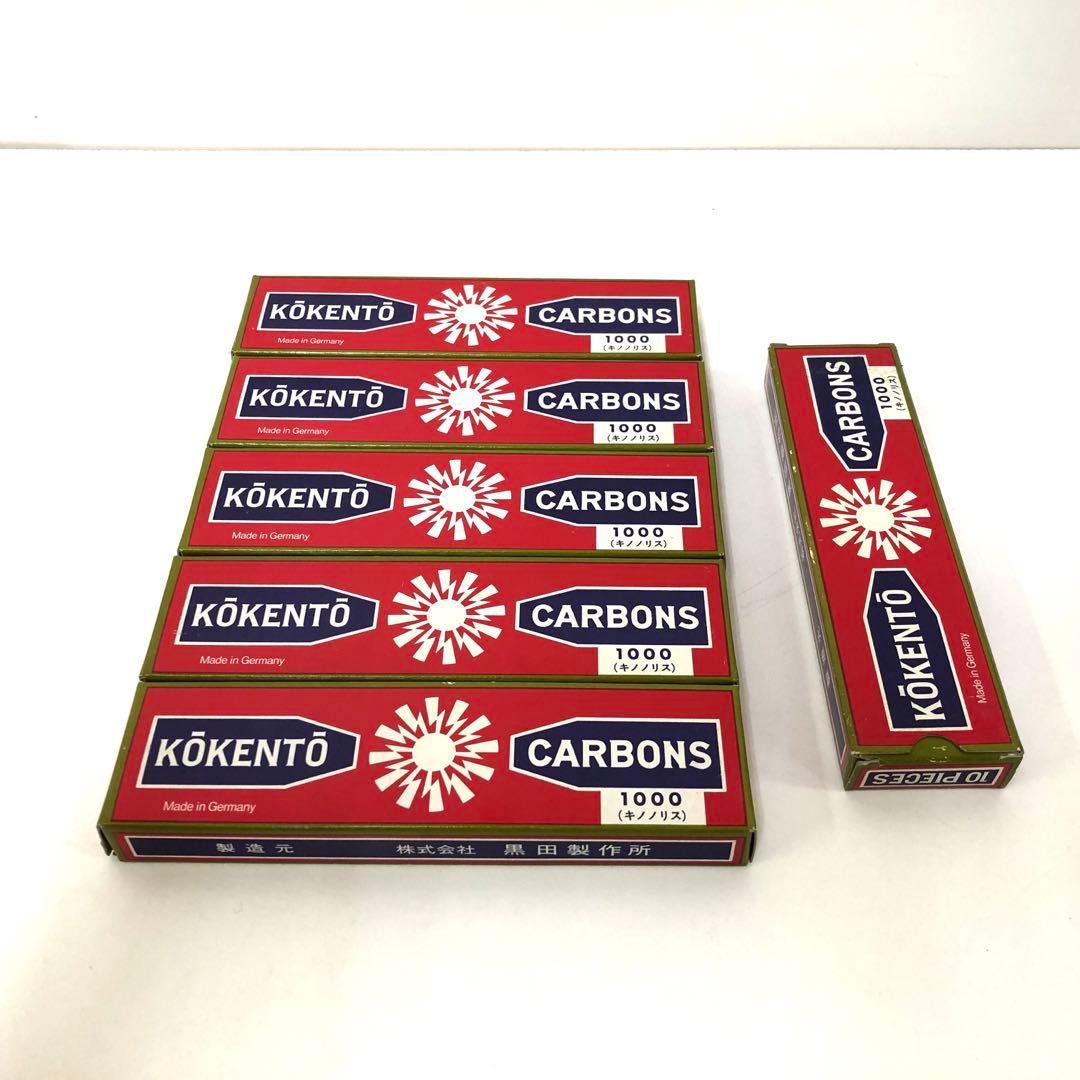 コウケントー 1000 5箱まとめて　おまけ付き
