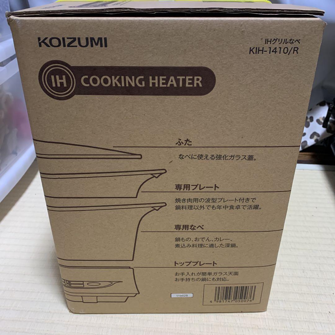 KOIZUMI KIH-1410/R 新品未使用