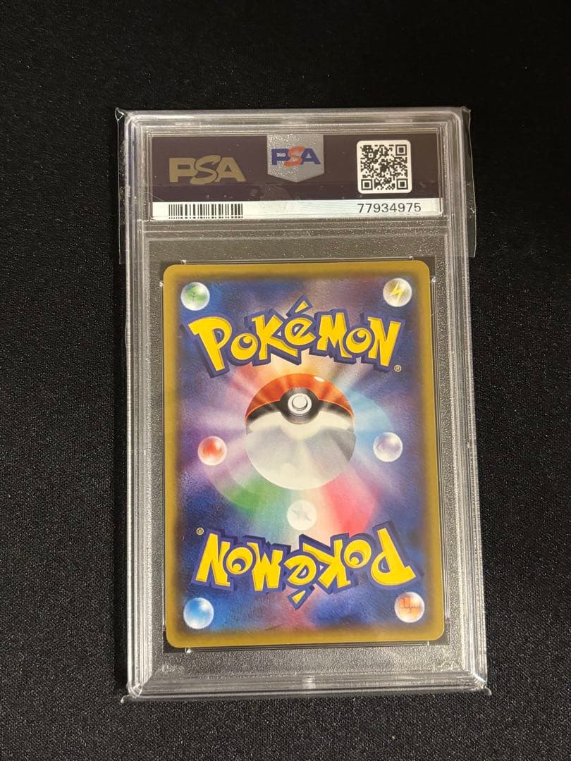 2021 ポケモン コルニの気合い PSA 10 s5R 079/070 SR