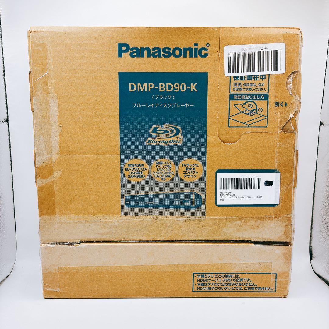 Panasonic DMP-BD90-K ブラック ブルーレイプレーヤー 黒