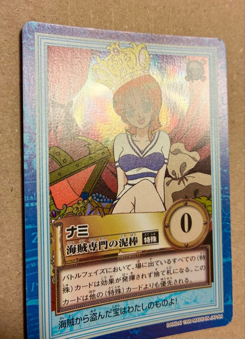 ワンピース カードダス　ハイパーバトル 初期 ナミ S05 海賊専門の泥棒