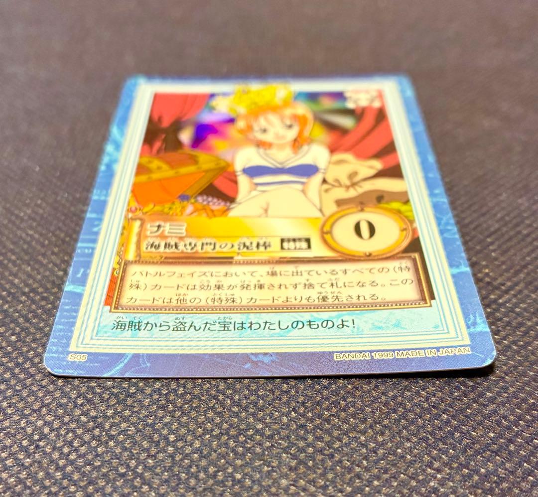 ワンピース カードダス　ハイパーバトル 初期 ナミ S05 海賊専門の泥棒