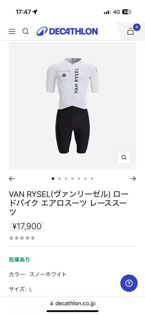 VAN RYSEL ロードバイク エアロスーツ レーススーツ (L)