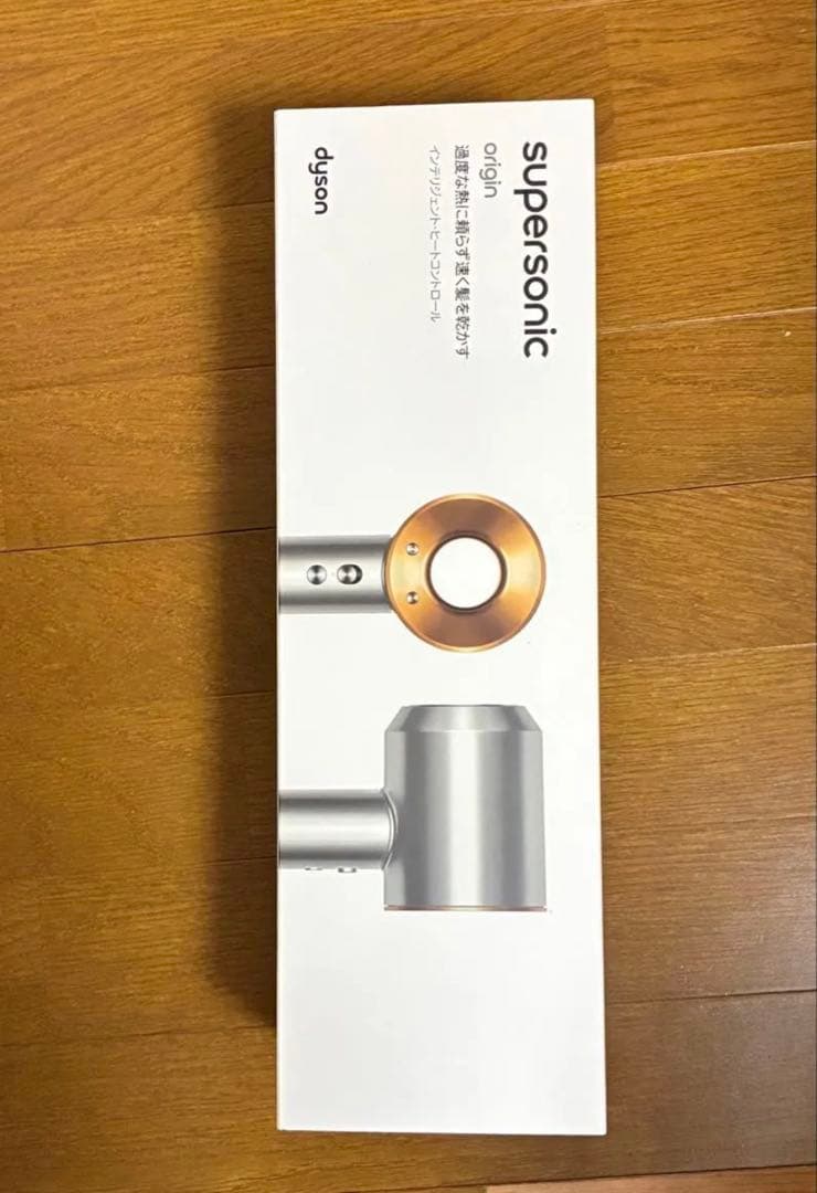 Dyson HD08BNBC ヘアドライヤー　ダイソン新品