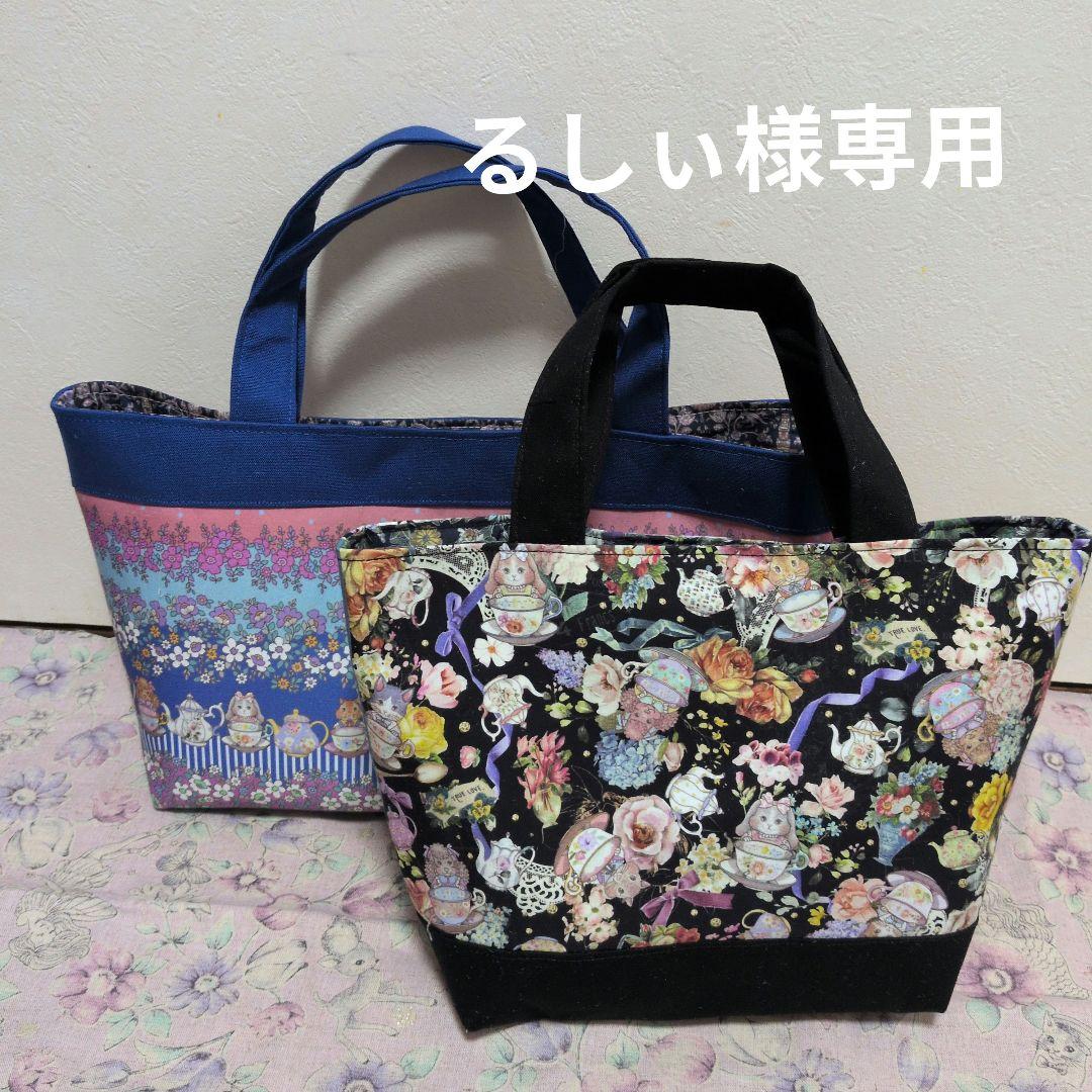 るしぃ ジョリーフルール マイリトルテイラー 2点②